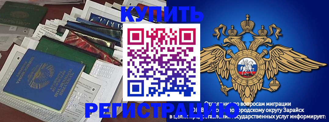 прописка в Владимирской области