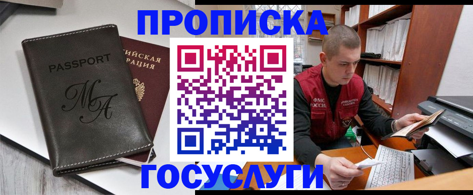 прописка паспорт в Владимирской области