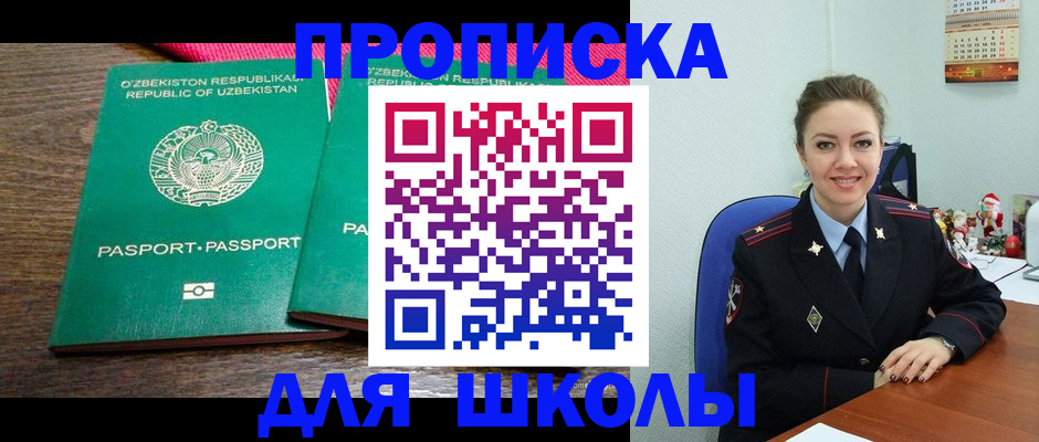 регистрация для дет. сада в Владимирской области