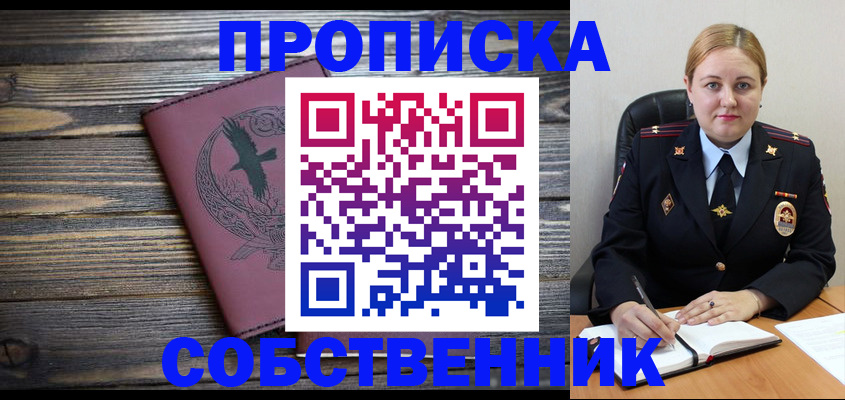 прописка для военкомата в Владимирской области
