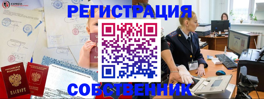 временная регистрация для всех в Владимирской области